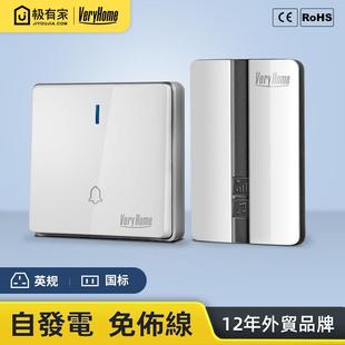 英规无线门铃大板86型自发电按钮家用防水智能无线门钟香港英式