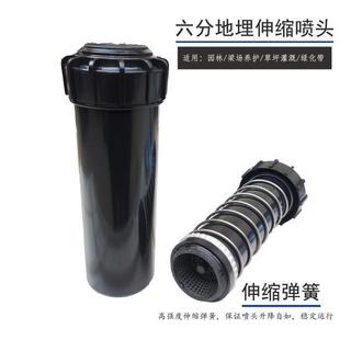 伸缩360旋转喷头 6分预制梁厂梁场路桥养生养护绿化草坪喷淋地埋式