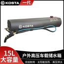 KOSTA车载水箱户外露营大容量储水箱车顶平台洗车淋浴太阳能加热