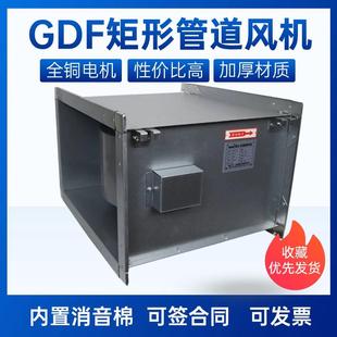 GDF矩形管道增压风机防爆离心风机低噪音风机送排风机RDF管道风机
