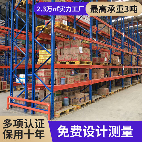 加厚横梁式重型货架仓库铁货架五金工厂库房高位立体储物仓储货架
