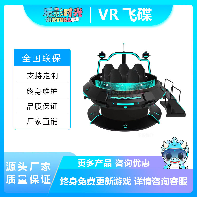 vr游戏设备一体机暗黑飞碟五人大型航空虚拟飞行模拟器科技体验馆