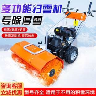 扫雪机小型手推式 除雪机多功能电动汽油全齿轮滚刷清雪除雪铲雪机