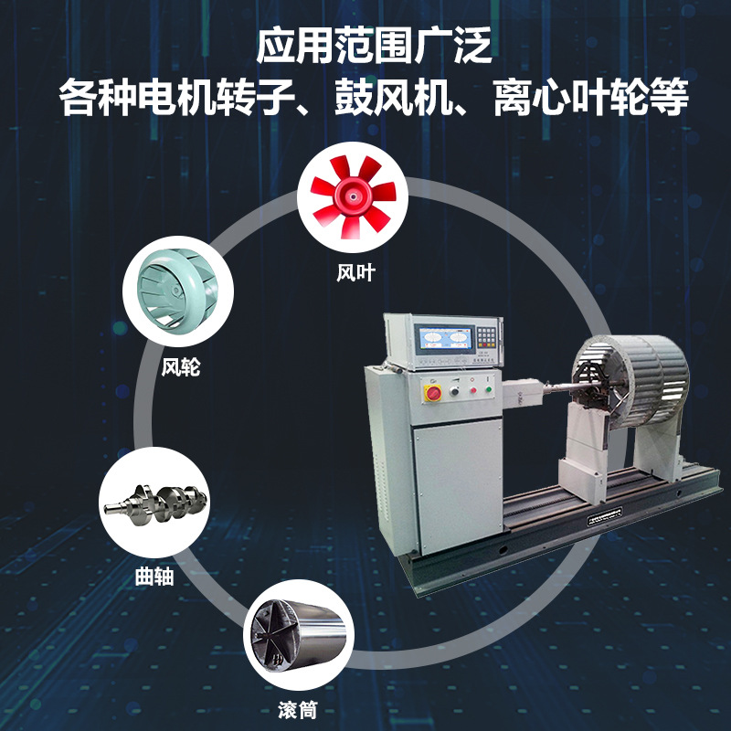 YYW-500 风叶风轮动平衡机 水泵叶轮滚筒动平衡机