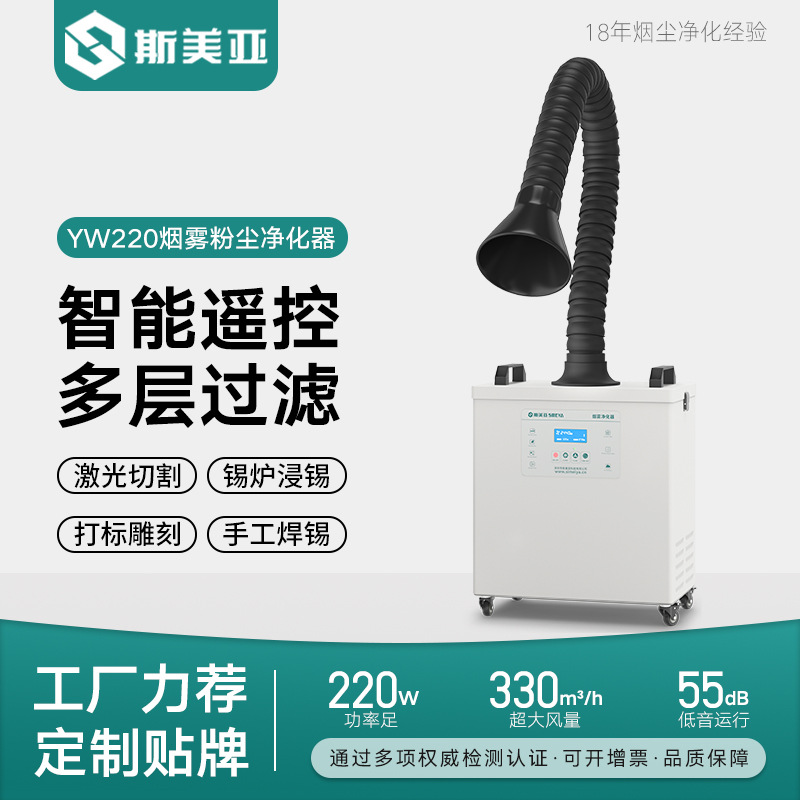 工业焊锡烟雾净化器 焊锡机器人烟尘处理 焊锡流水线排烟过滤设备