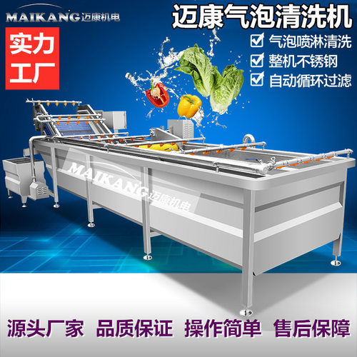 工厂销售橄榄菜清洗机 气泡翻浪式果蔬清洗流水线 牛角椒清洗机