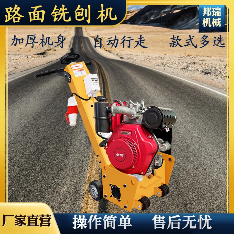 混凝土沥青路面铣刨机电动汽油柴油铣刨机手推路面自动行走铣刨机