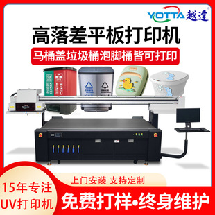 泡脚桶印刷医疗机械塑料壳垃圾桶面板图案卫浴洁具马桶盖uv打印机