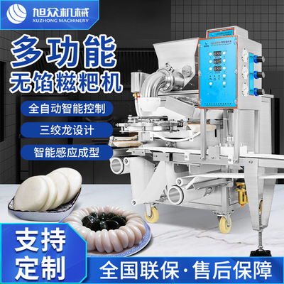 全新升级无馅糍粑机全自动多功能拍扁印花切刀商用一次成型年糕机