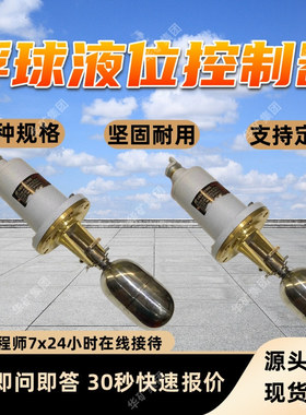 BUQK-03防爆浮球液位开关 防爆浮球液位控制器 防爆浮球液位开关