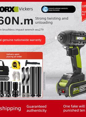 维克斯无刷锂冲击扳手Wu279大扭矩电动风炮电动扳手车架工程师汽