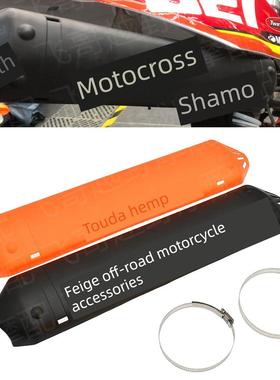 越野摩托车两冲排气尾段保护罩适用恒舰Z300KTM XC-W EXC胡思瓦娜