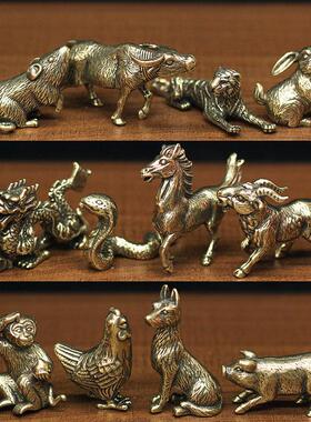 中式覆古黄铜实心迷你12生肖鼠牛虎兔龙蛇马羊猴鸡狗猪小装饰摆饰