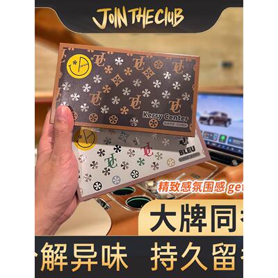 JoinTheClub新款男士高档车载香薰固体香膏车内持久留香除异味