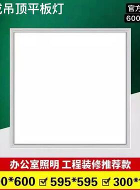 集成吊顶600x600led平板灯60x60格栅灯石膏矿棉板办公室LED工程灯
