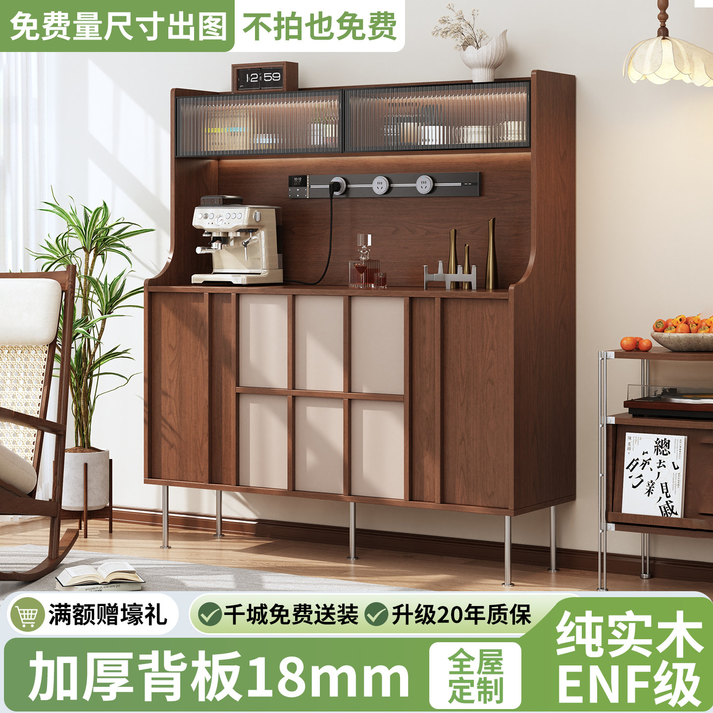定制实木餐边柜客厅酒柜茶水柜厨房储物柜收纳柜橱柜一体靠墙高柜