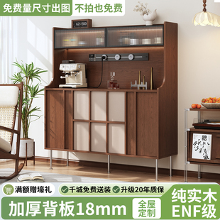 定制实木餐边柜客厅酒柜茶水柜厨房储物柜收纳柜橱柜一体靠墙高柜