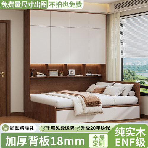 榻榻米衣柜床一体实木ENF级板材