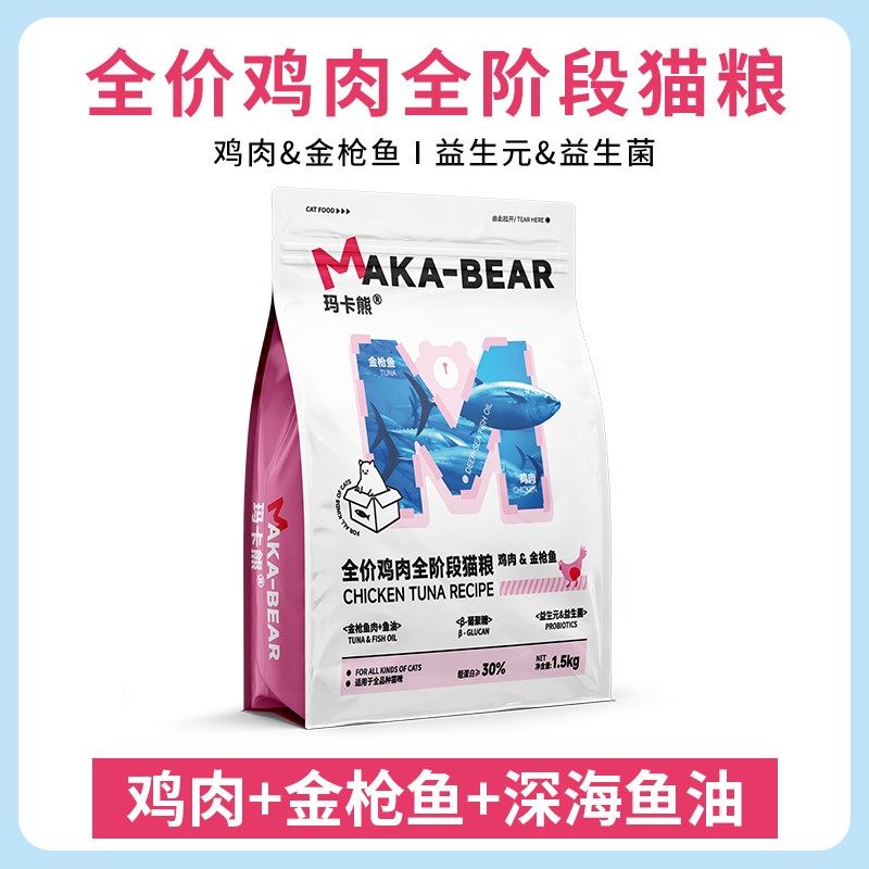 全阶全期鸡肉金枪鱼配方猫粮增肥发腮美毛亮毛1.5kg【不吃包退】,宠物/宠物食品及用品,猫全价风干/烘焙粮,淘宝优惠券,粉丝福利购,淘宝优惠卷