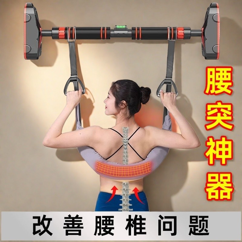 护腰椎牵引带拉伸腰部单杠牵引器腰间盘牵引家用强腰锻炼吊带脊柱