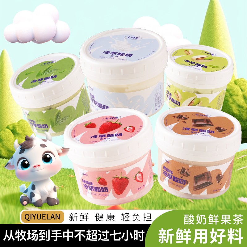 主播同款新鲜日期七月岚内蒙古冷萃咀嚼酸奶健康多种营养活性