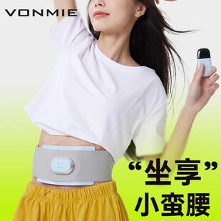 【新升级直播专享】VONMIE懒人塑腰带EMS腹部健身仪按摩腹直肌训