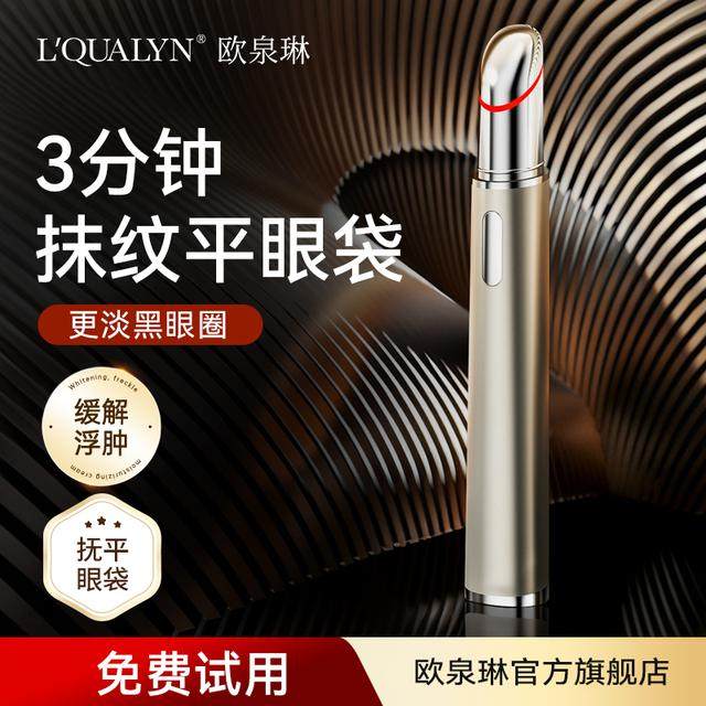 眼部按摩仪淡化眼袋黑眼圈细纹热敷导入眼霜按摩棒提拉紧致美眼仪,美容美体仪器,电子美容仪（非器械）,淘宝优惠券,粉丝福利购,淘宝优惠卷