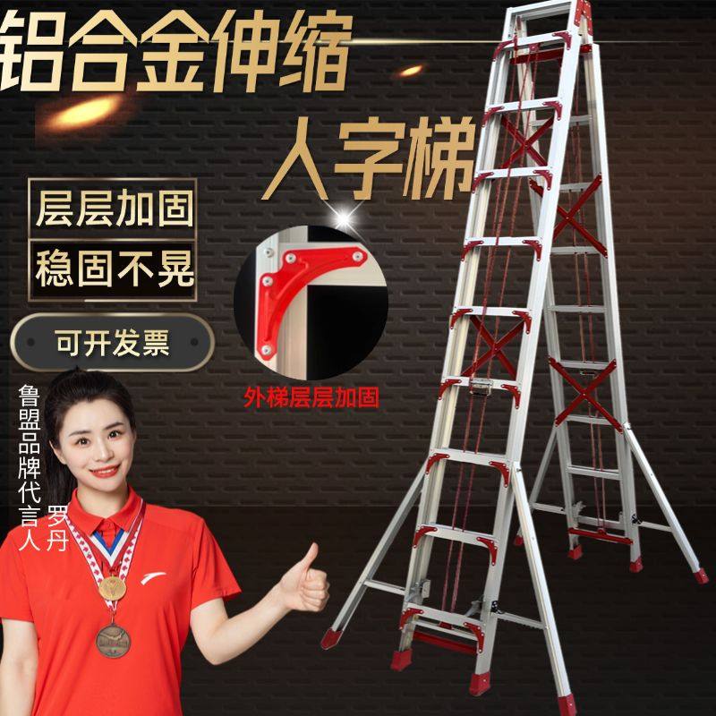 鲁盟铝合金伸缩人字梯加厚工程梯户外阁楼梯子
