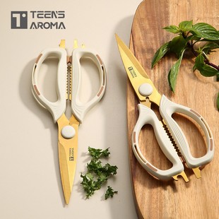 特恩斯多功能厨房剪刀家用不锈钢镀钛锋利鱼骨鸡骨辅食省力剪子