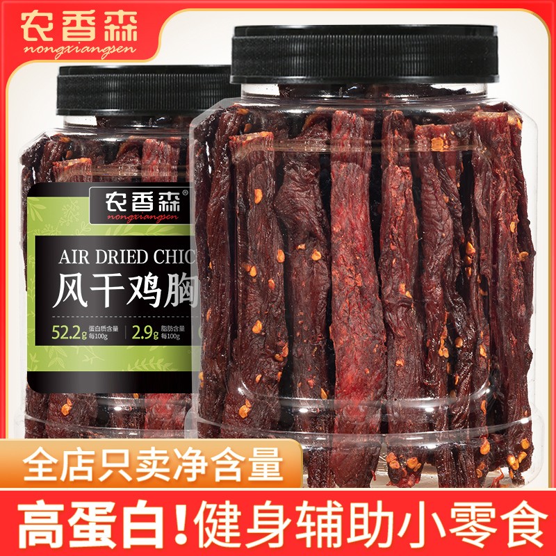 农香森风干鸡胸肉干劲道250g罐装大桶零食耐嚼解馋即食身高蛋白