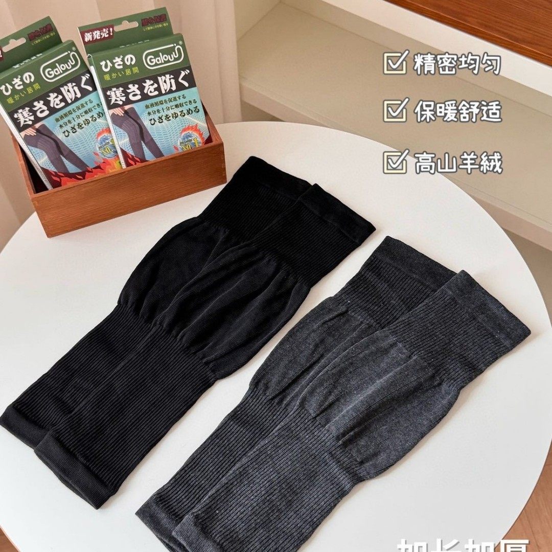【限定两个装】正品Galouu长款保暖护膝保护膝盖膝盖套男女同款,女士内衣/男士内衣/家居服,长筒袜,淘宝优惠券,粉丝福利购,淘宝优惠卷