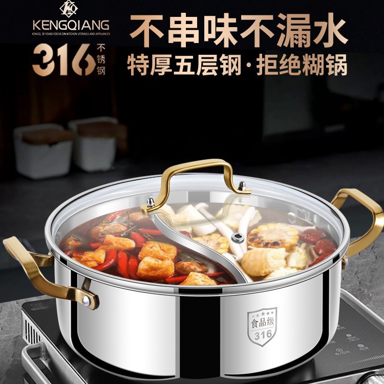 316不锈钢鸳鸯锅火锅锅家用电磁炉专用大容量加厚火锅盆打边炉锅