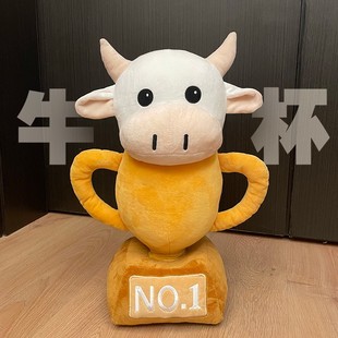 男生女生礼物 送闺蜜 鲨杯生日礼品毛绒玩具 牛杯no.1 你真牛杯