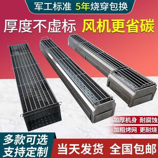 烤炉包钢烧烤加厚木炭烧烤炉夜市烤串不锈钢商用户外摆摊家用