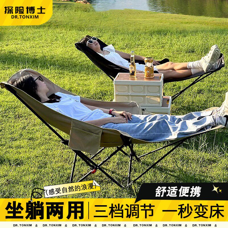 躺椅可躺可坐可睡月亮椅户外折叠椅露营户外装备露营椅子午休躺椅