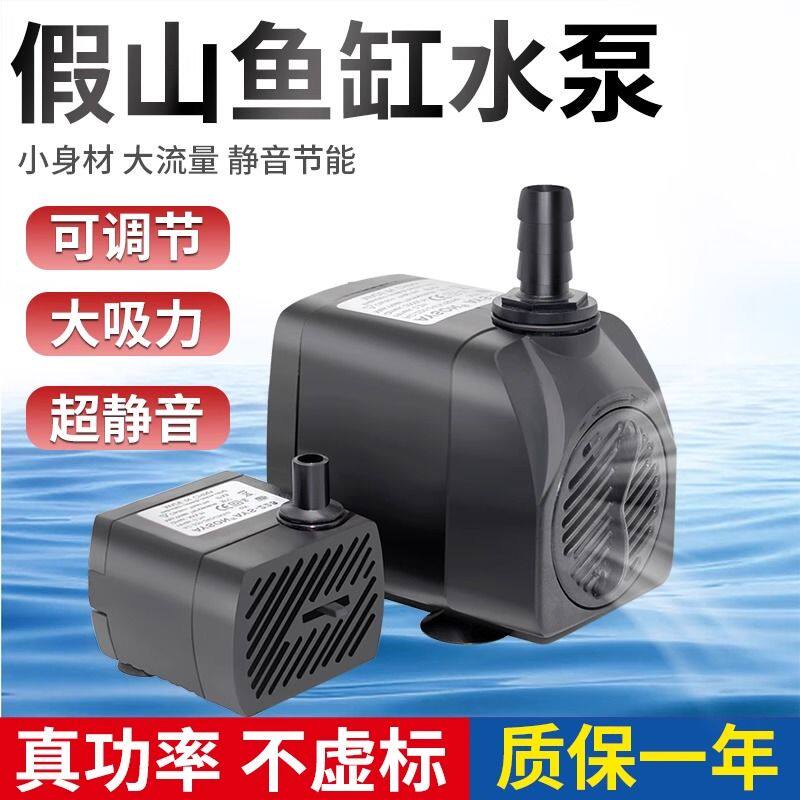 小型鱼缸侧吸水泵假山盆景喷泉家用鱼池抽水泵流水静音过滤潜水泵