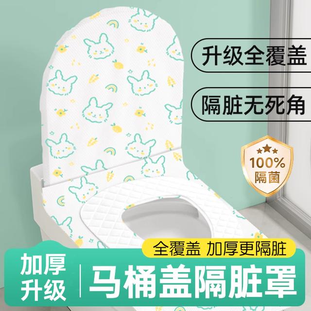 一次性马桶垫坐垫套产妇加厚冬季旅行专用独立包装全覆盖酒店