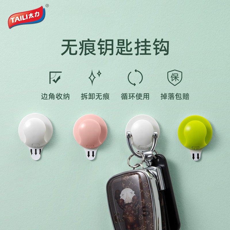 TAILI/太力ins玄关七彩小挂钩撕拉无痕强力可爱免打孔卫生间挂钩