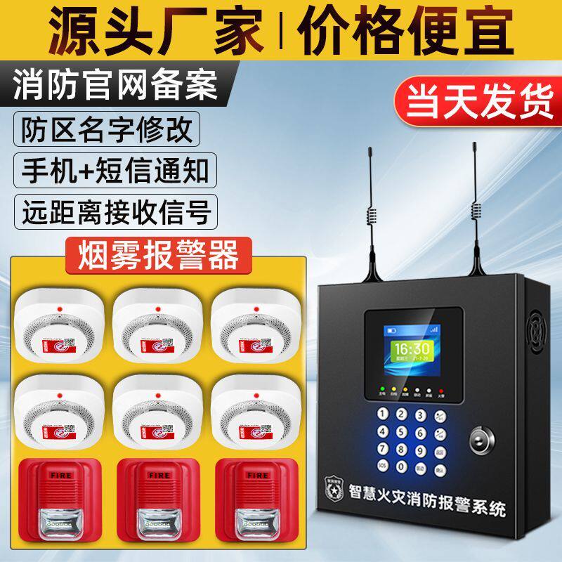 烟雾报警器无线消防专用烟感感应器联网远程智能连手机火灾系统