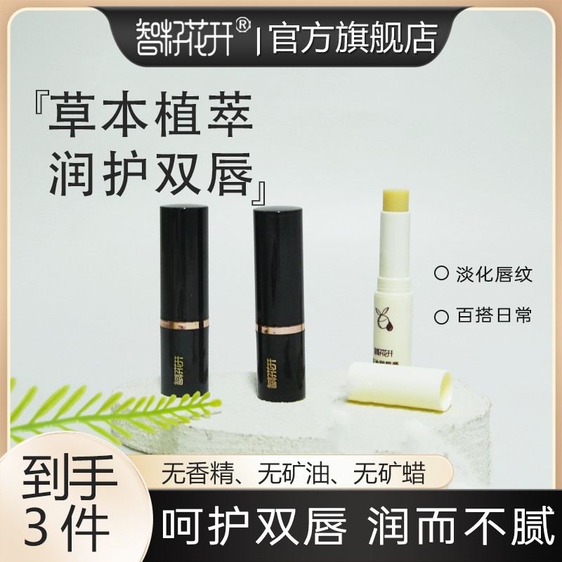 送紫草膏保湿口红唇膏淡化唇纹保湿不伤唇护唇防干裂