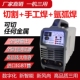 家用便携等离子切割机220v小型切铁王钢铁不锈钢气割全套一整套