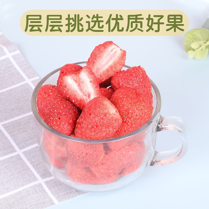 冻干草莓脆水果干草莓干酥脆雪花酥烘焙原料孕妇零食