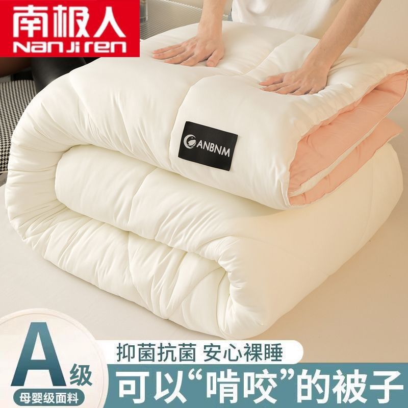 南极人被子被芯纤维被加厚保暖家用冬天棉被春秋空调被宿舍四季被