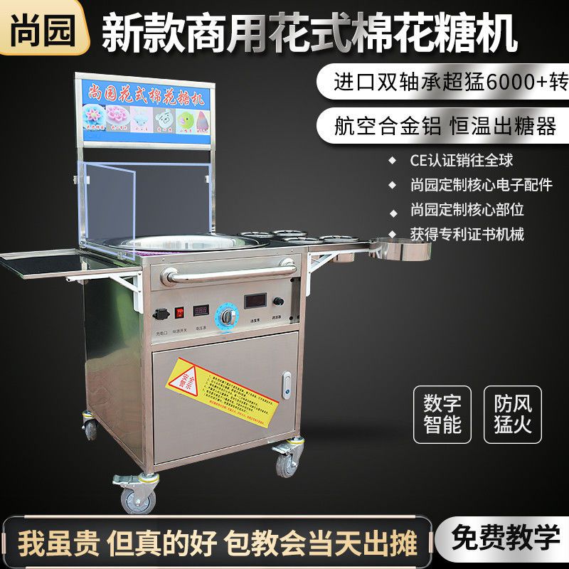 尚园 推车式 花式棉花糖机 6500转 恒温 卡通 花式 燃气型 商用