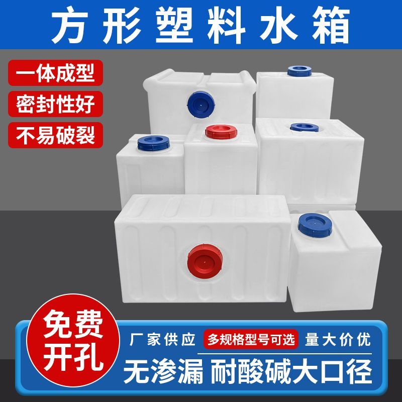 长方形卧式储水罐PE加药箱食品级储水桶户外房车耐酸碱立式水箱