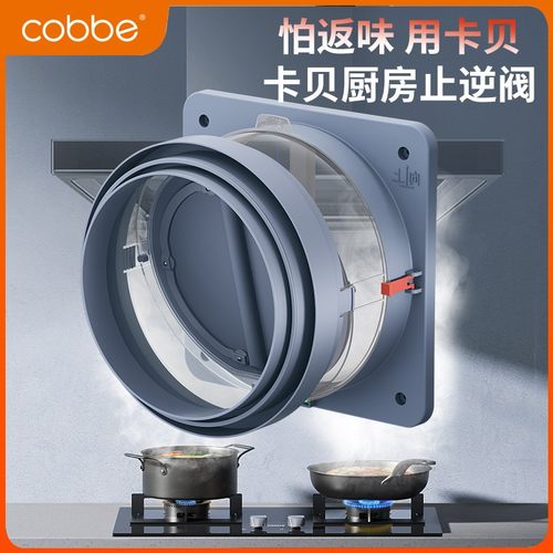 卡贝烟道止逆阀加厚抽油烟机卫生间止逆阀密封排烟防烟油()