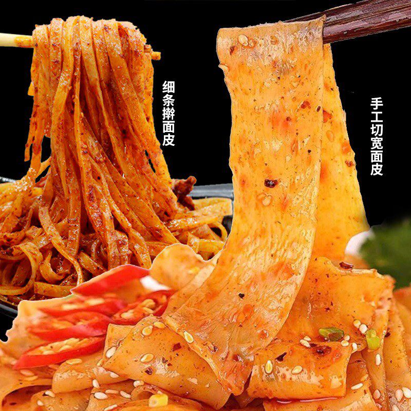 宽细组合擀面皮4宽4细到手8包310克每包方便速食陕西特产