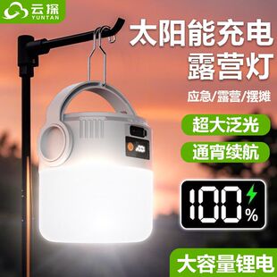 德國進(jìn)口營充電戶外超長續(xù)航夜市照明燈擺攤地?cái)値づ裢ｋ姂?yīng)急家用