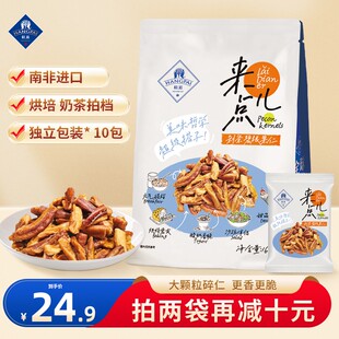 来点儿杭派剁条碧根果仁碎独立包装营养健康孕妇坚果办公零食