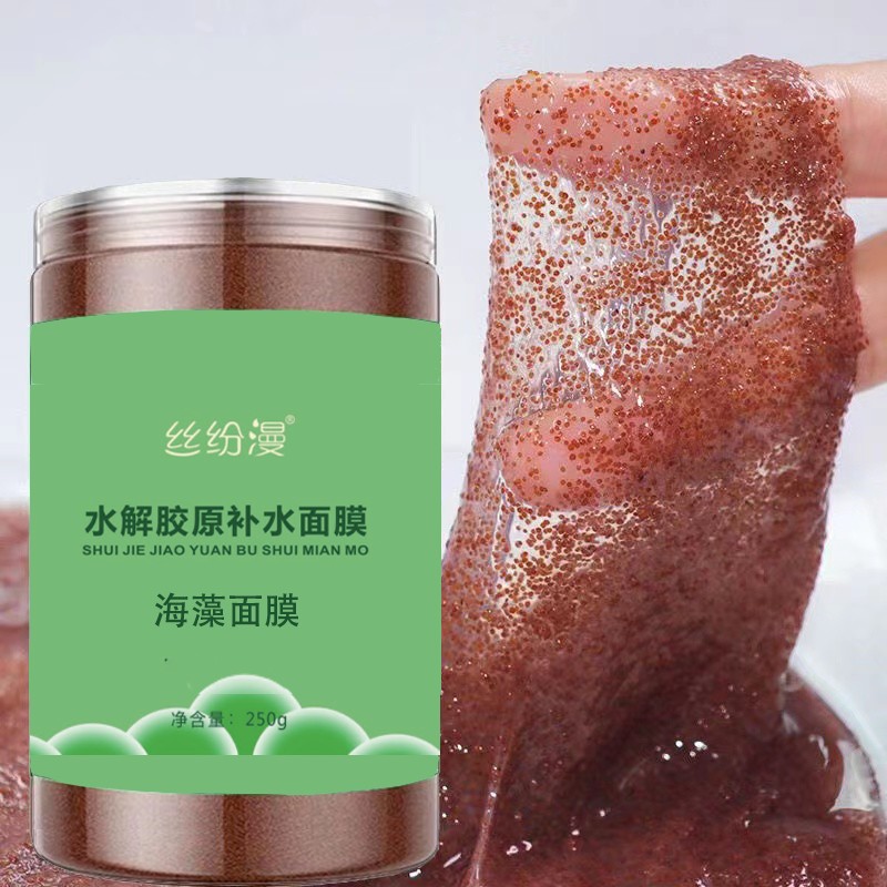 小颗粒海藻补水面膜天然保湿提亮肤色清洁毛孔美容院水疗泥膜正品